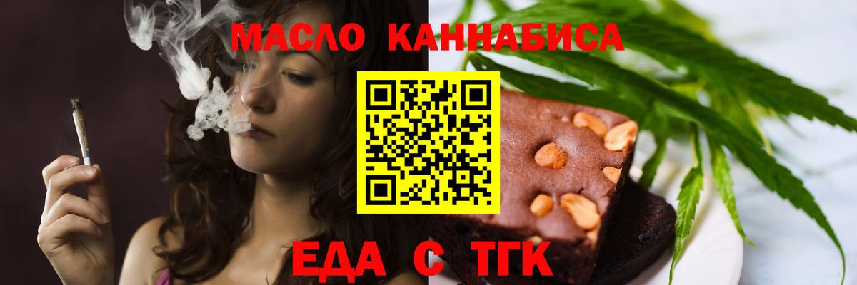 Еда ТГК конопля  Вход с VPN  Верхний Уфалей 