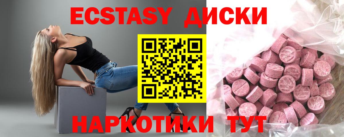 Экстази VHQ Верхний Уфалей