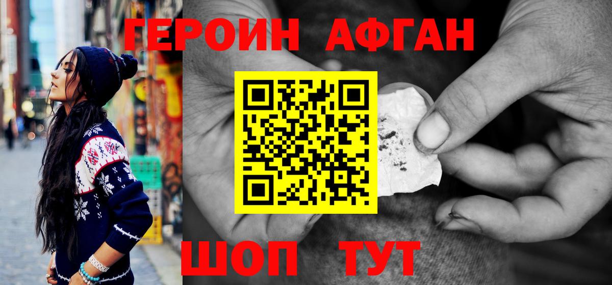 Героин белый Верхний Уфалей