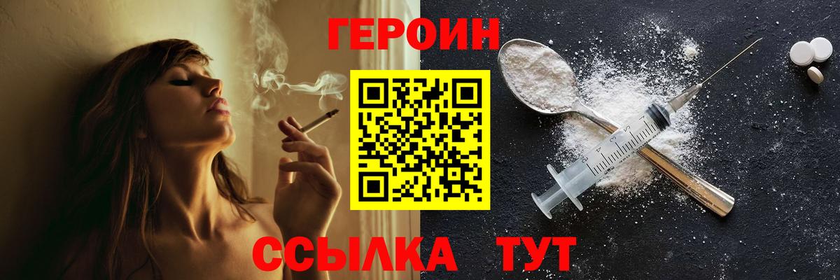 Героин гречка  Вход с VPN  Верхний Уфалей 