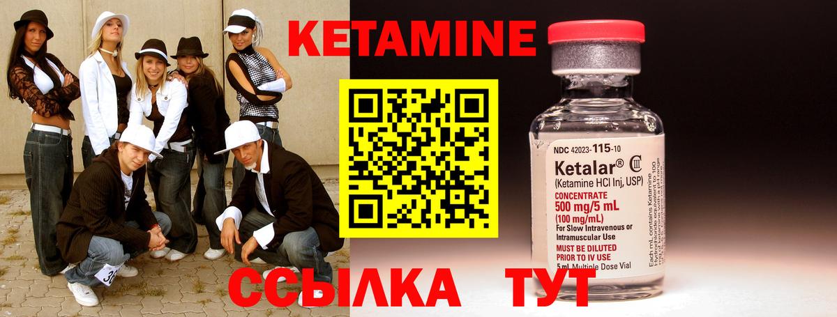 КЕТАМИН ketamine Верхний Уфалей