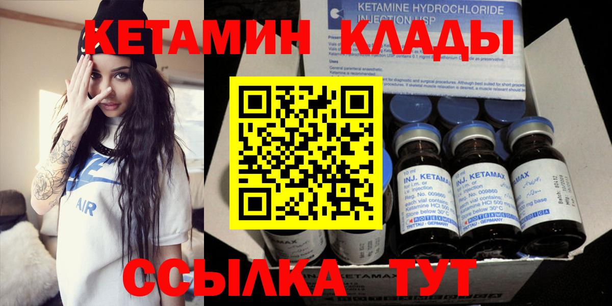 Верхний Уфалей  КЕТАМИН ketamine  Вход с VPN 