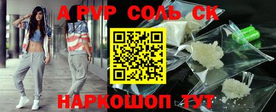 соль курить ск Ирбит