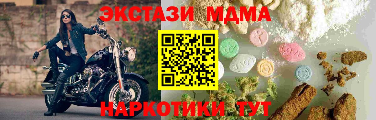 MDMA кристаллы  Вход с VPN  МДМА  Верхний Уфалей  МДМА Molly 
