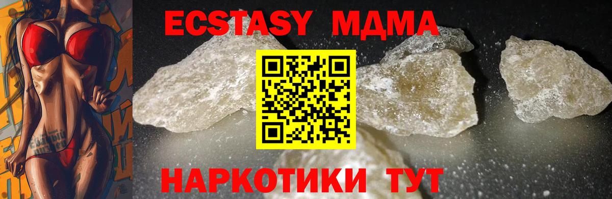 МДМА Molly Верхний Уфалей