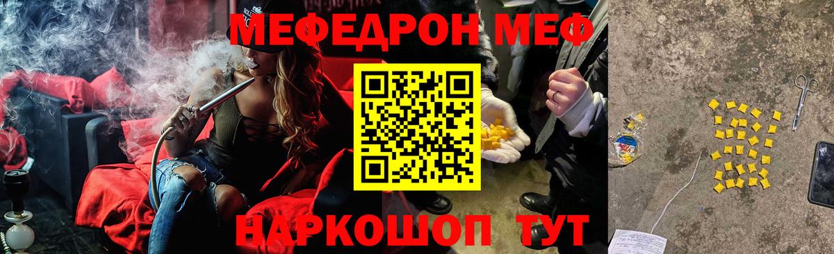 закладки  МЕФ  Верхний Уфалей  Вход с VPN  МЕФ мяу мяу 