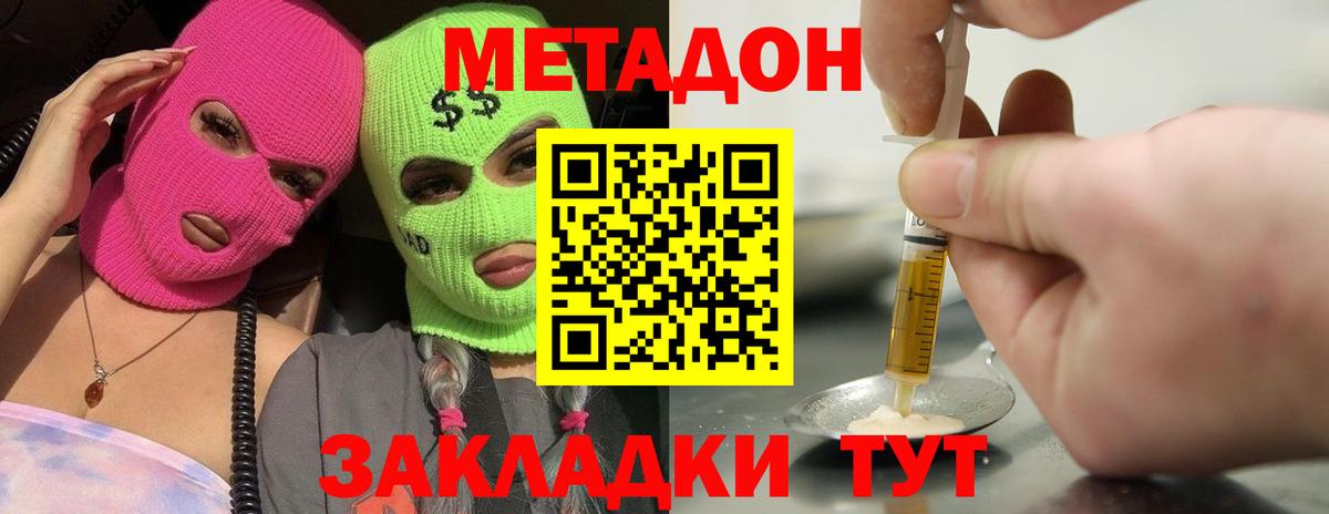 KRAKEN онион  Метадон кристалл  МЕТАДОН methadone  Вход с VPN  Верхний Уфалей 