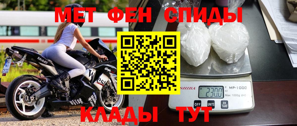 Первитин Methamphetamine  Вход с VPN  Верхний Уфалей 